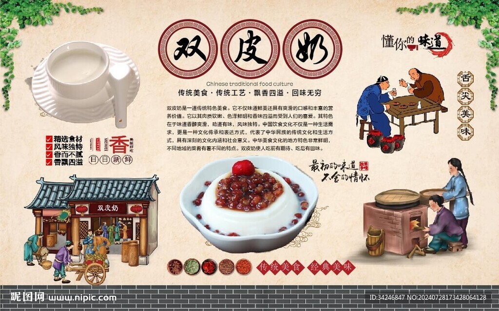 双皮奶 
