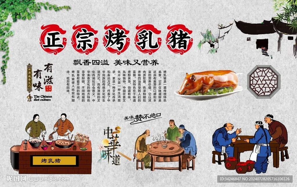 烤乳猪 