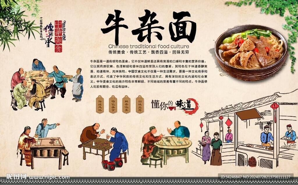 牛杂面