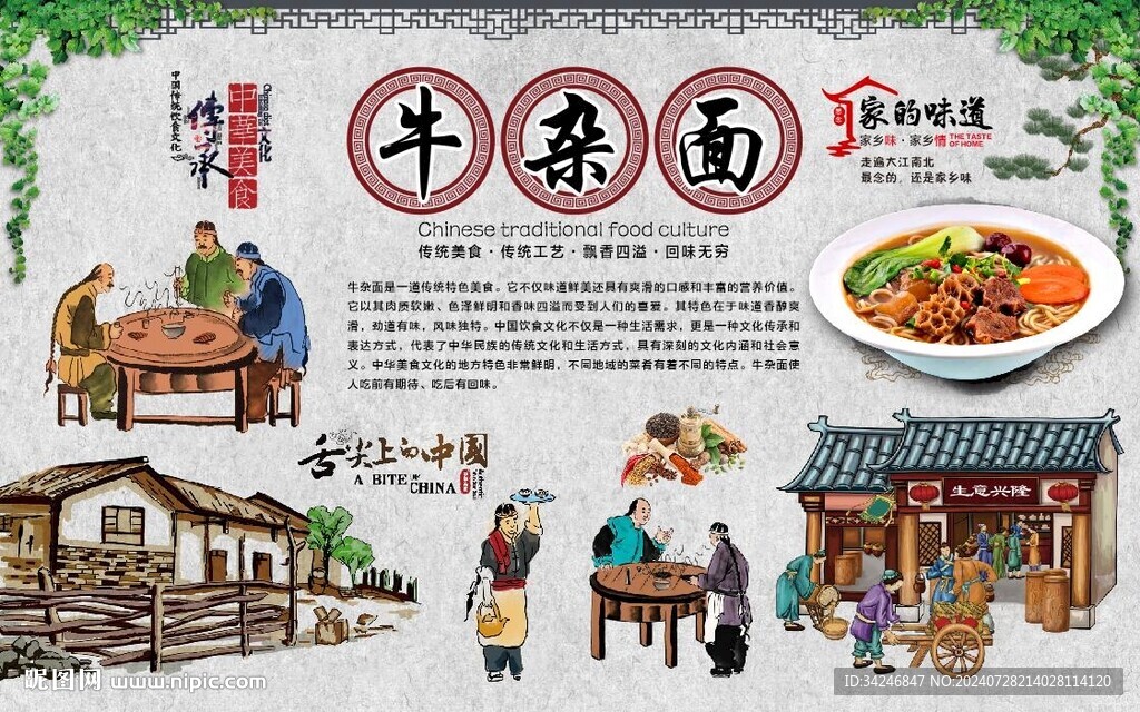 牛杂面 