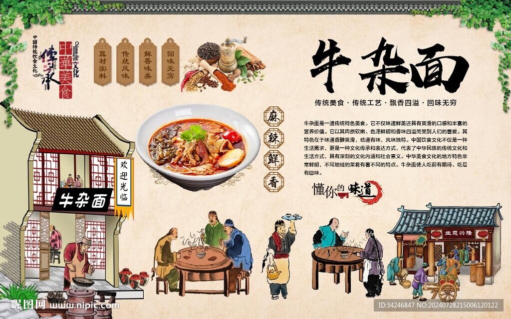 牛杂面 