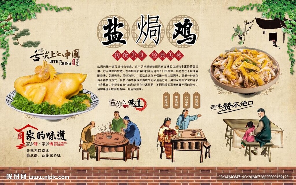 盐焗鸡 