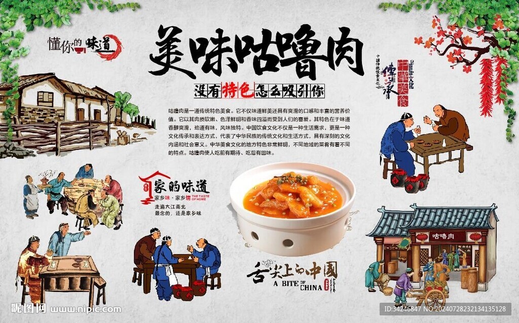 咕噜肉 