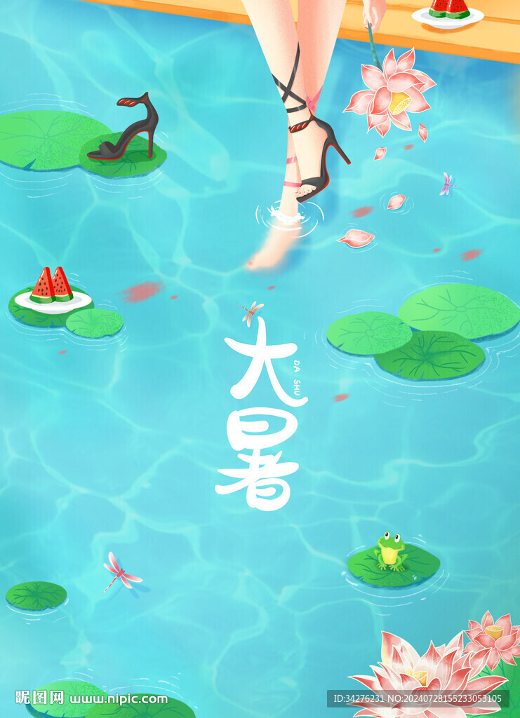 大暑夏季池塘psd分层素材