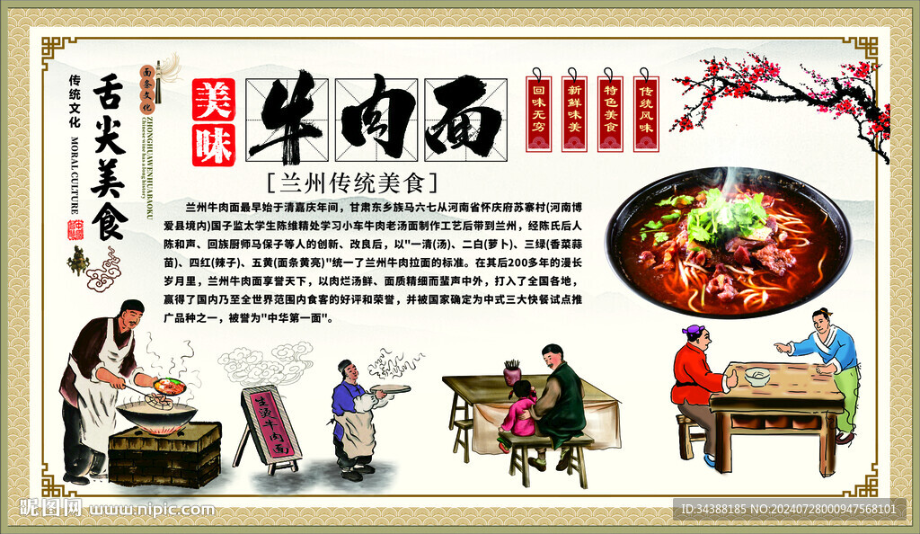 牛肉面