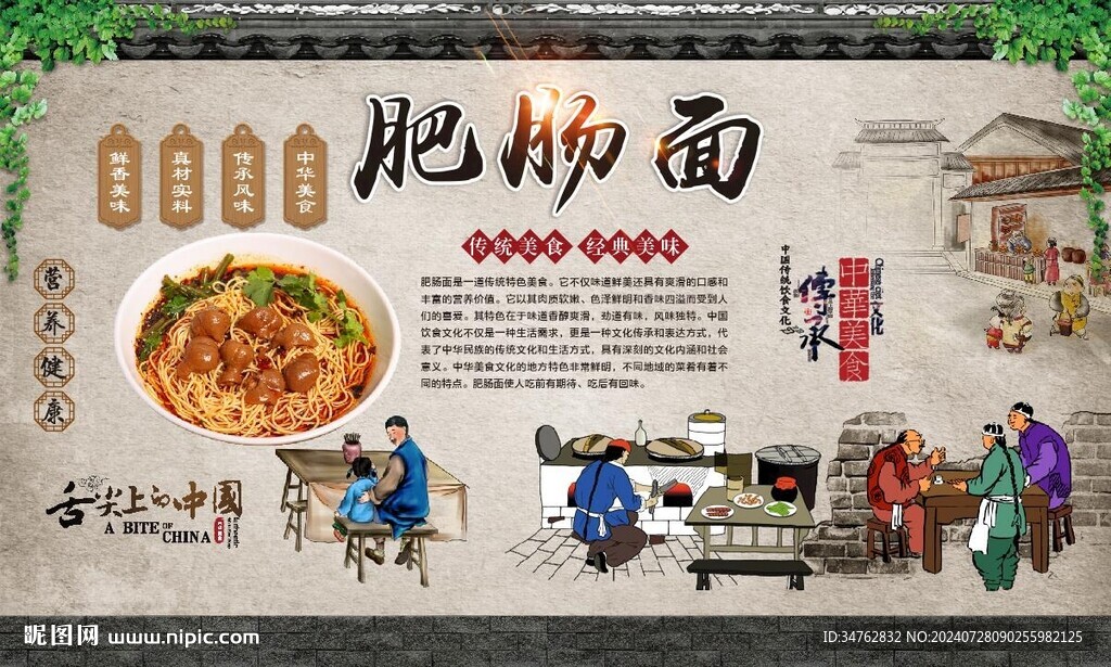 肥肠面