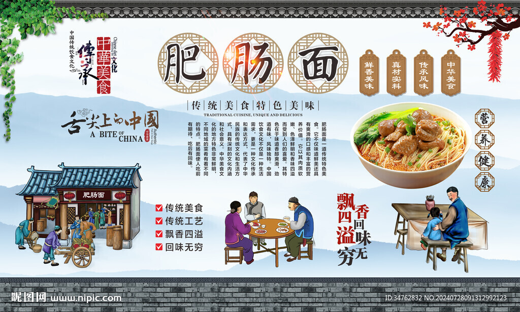 肥肠面