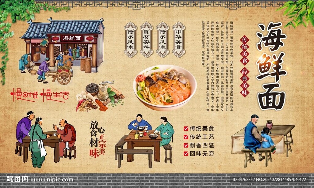 海鲜面