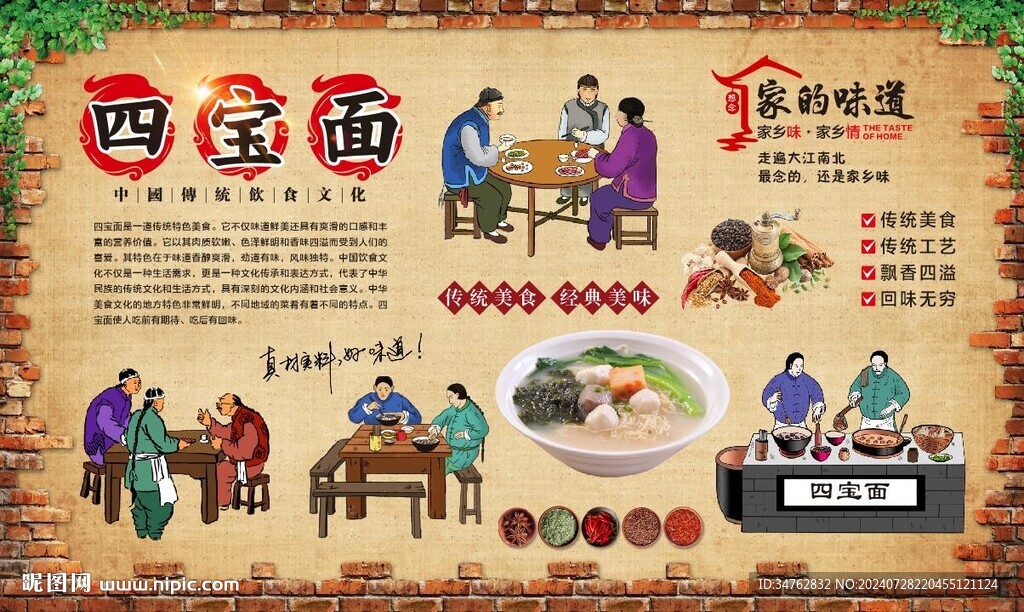 四宝面