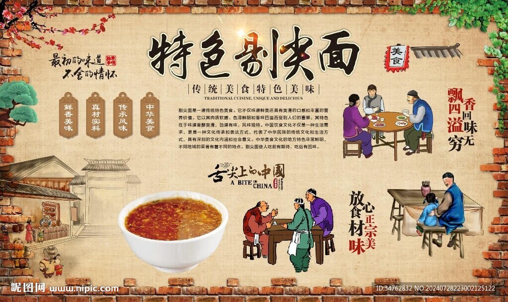 剔尖面