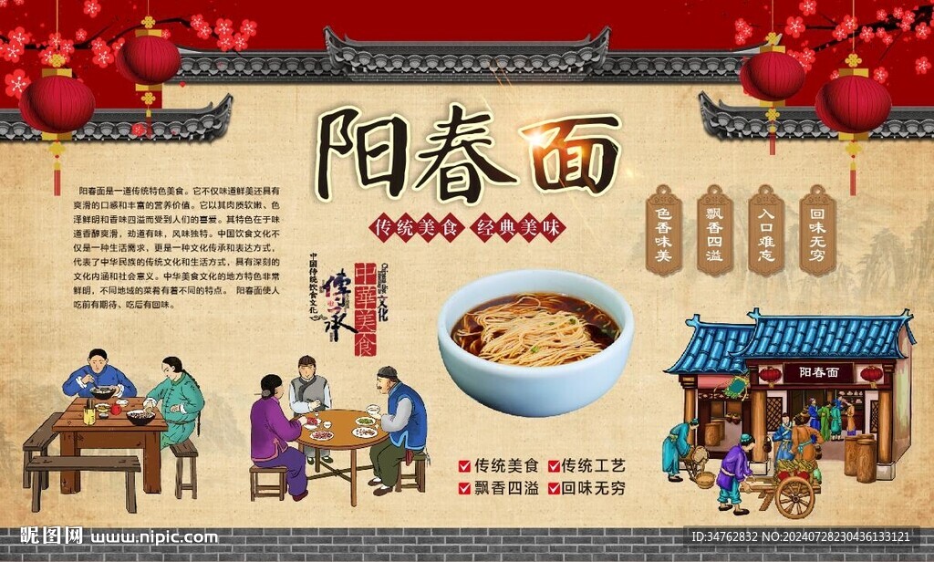 阳春面