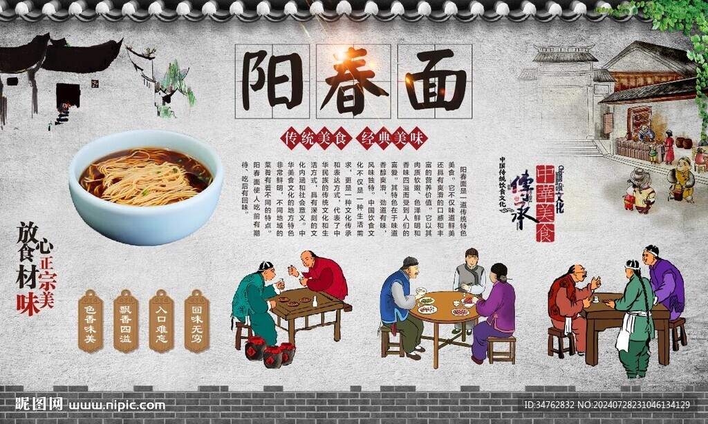 阳春面 
