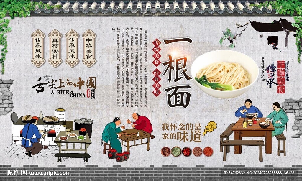一根面 