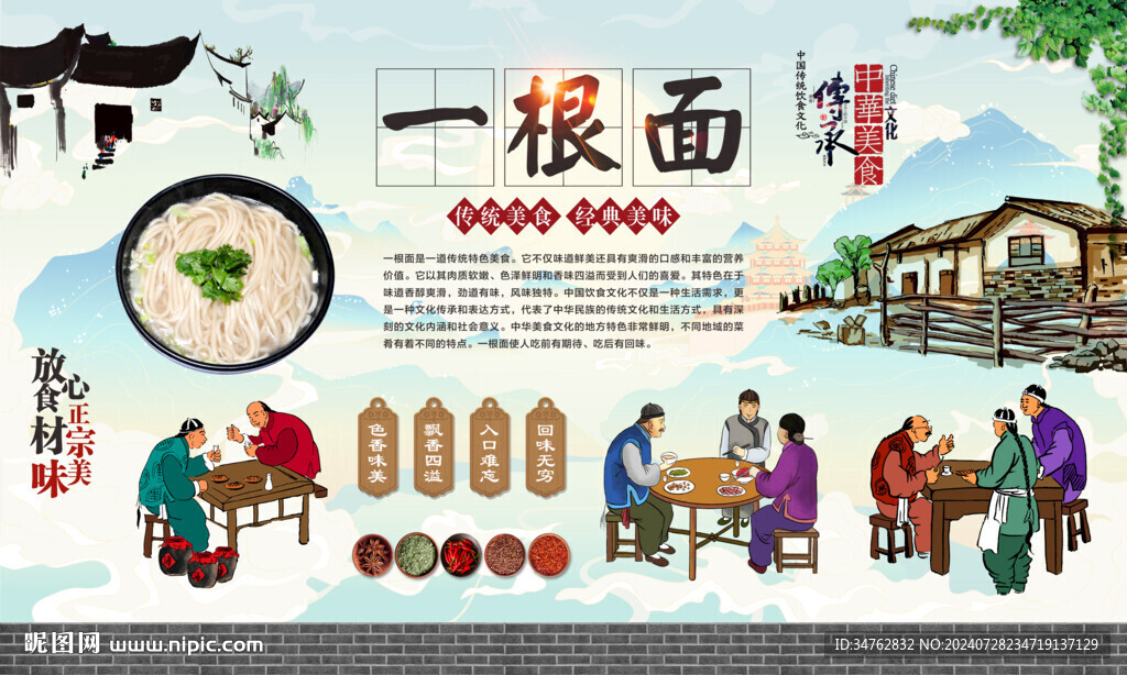 一根面