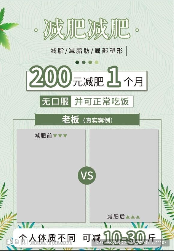 绿色背景