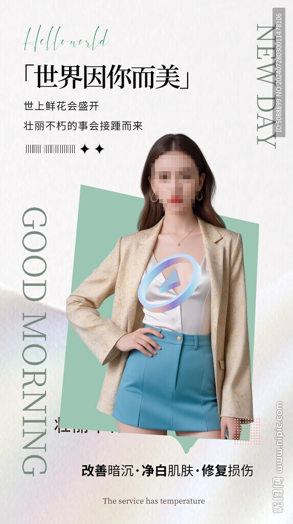 早安朋友圈 美容