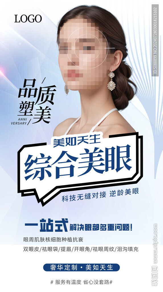 美眼