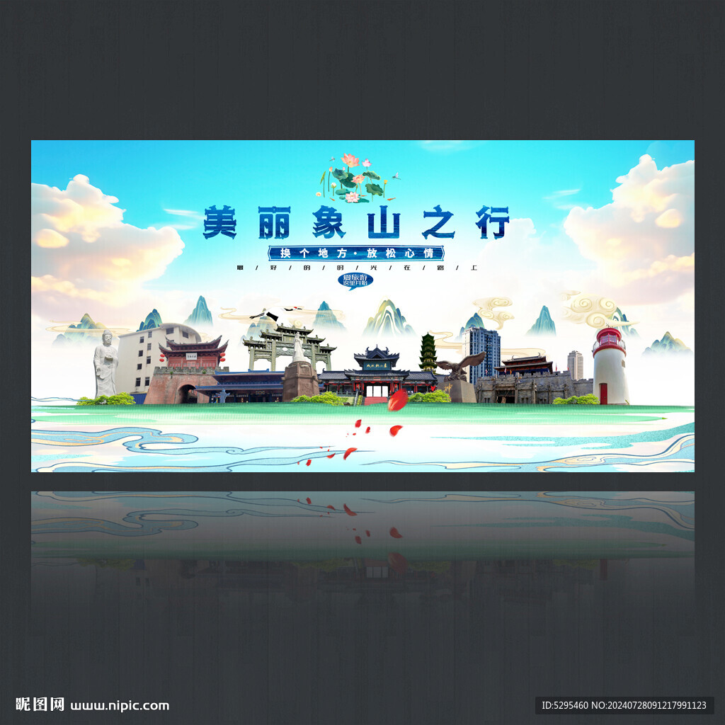 象山