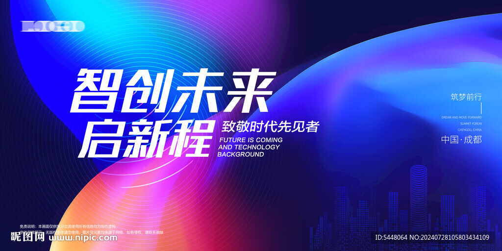 智能未来