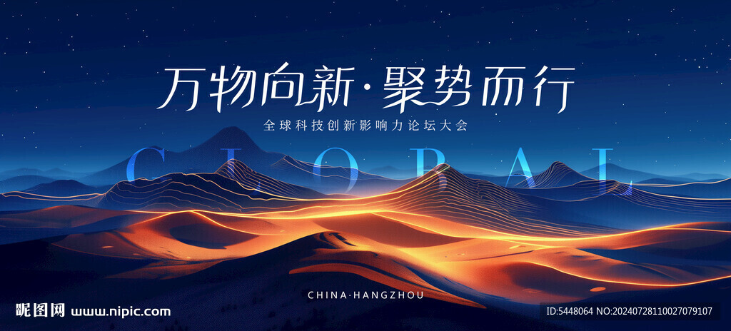 企业会议视觉