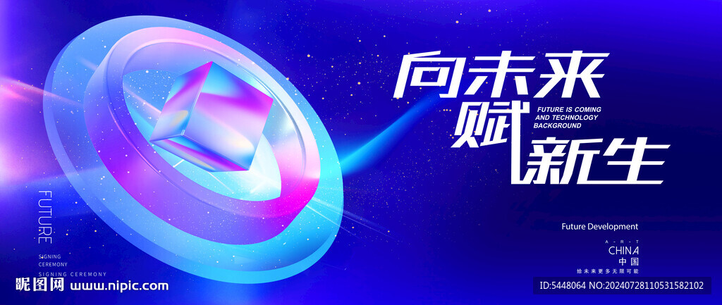 科技主视觉