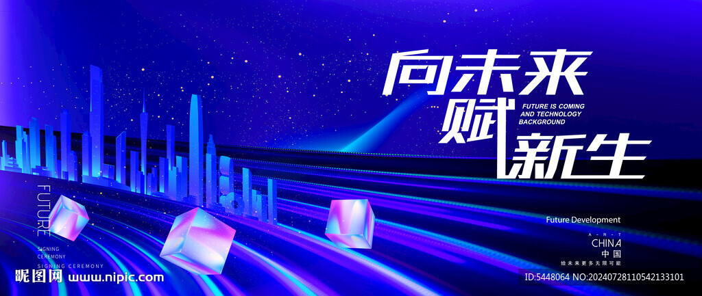 蓝色科技主视觉