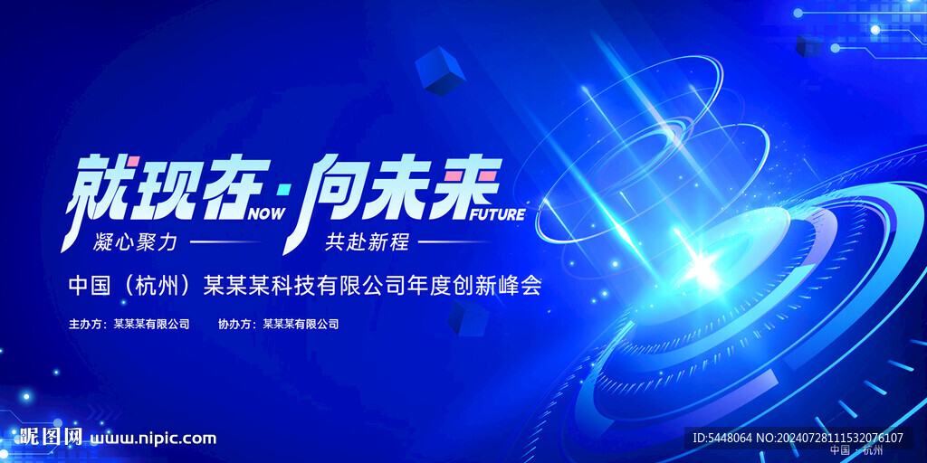 未来科技