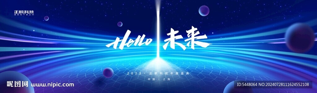 发布会背景