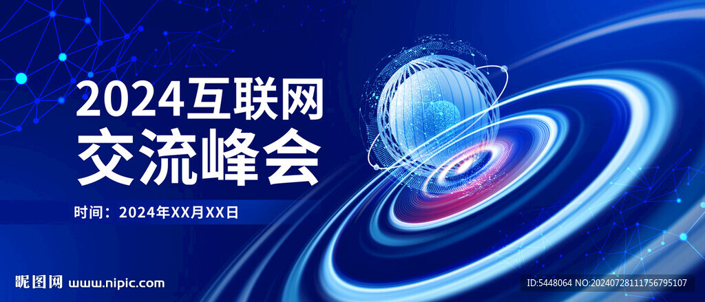 科技主视觉