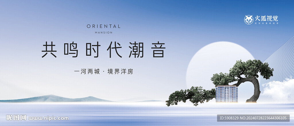 河畔洋房广告