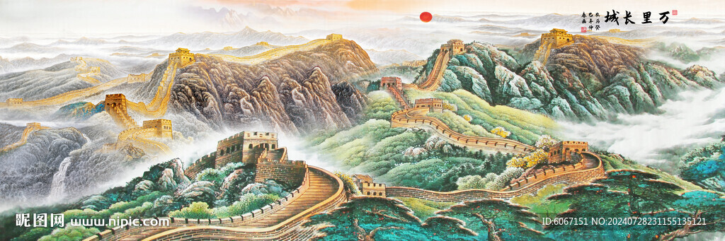 长城