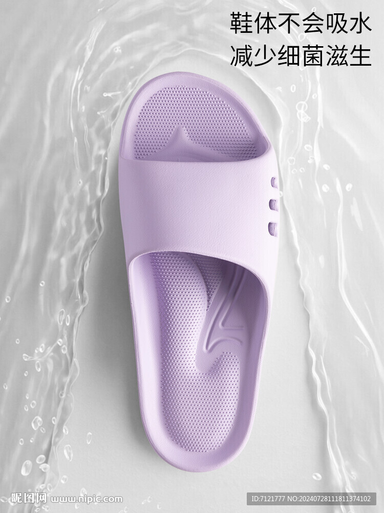 防水