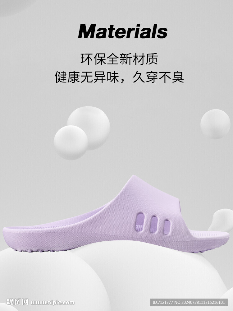 拖鞋
