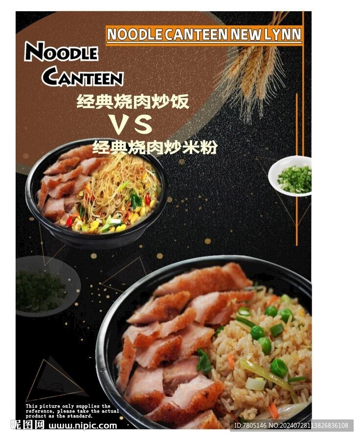餐饮灯箱海报
