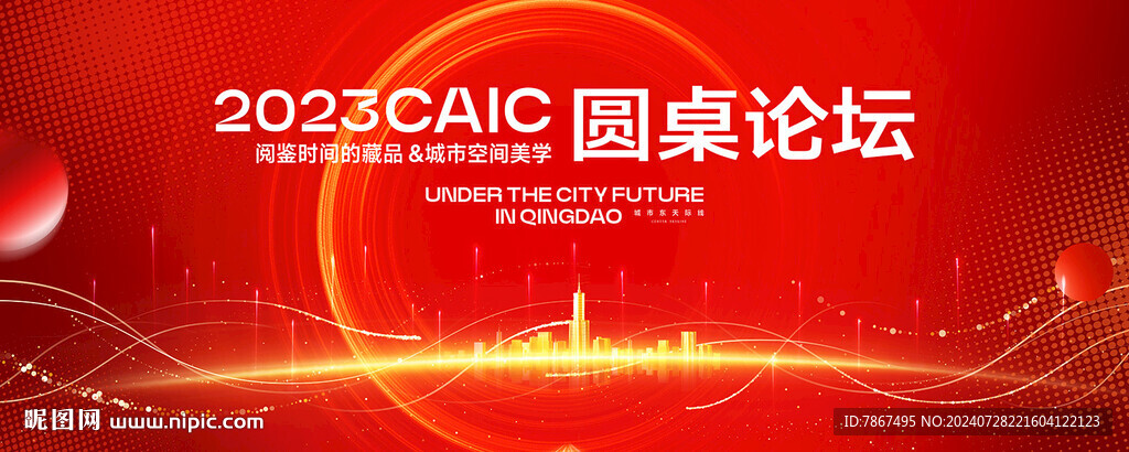 红色科技背景主画面图片