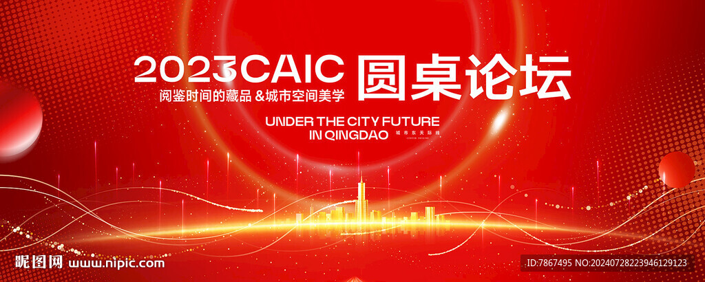红色科技背景主画面图片