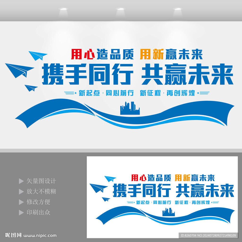 携手同行共赢未来