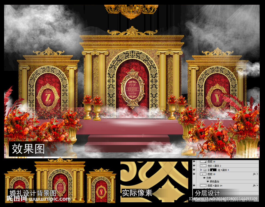 欧式婚礼