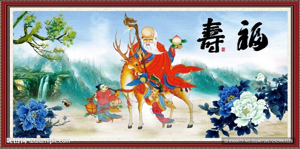 老寿星