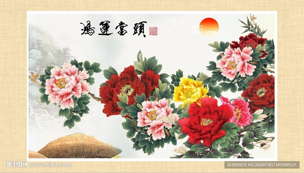 花开富贵