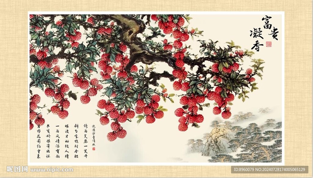 硕果累累图
