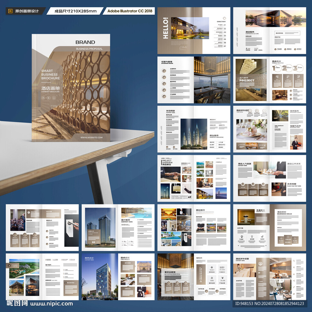 酒店画册