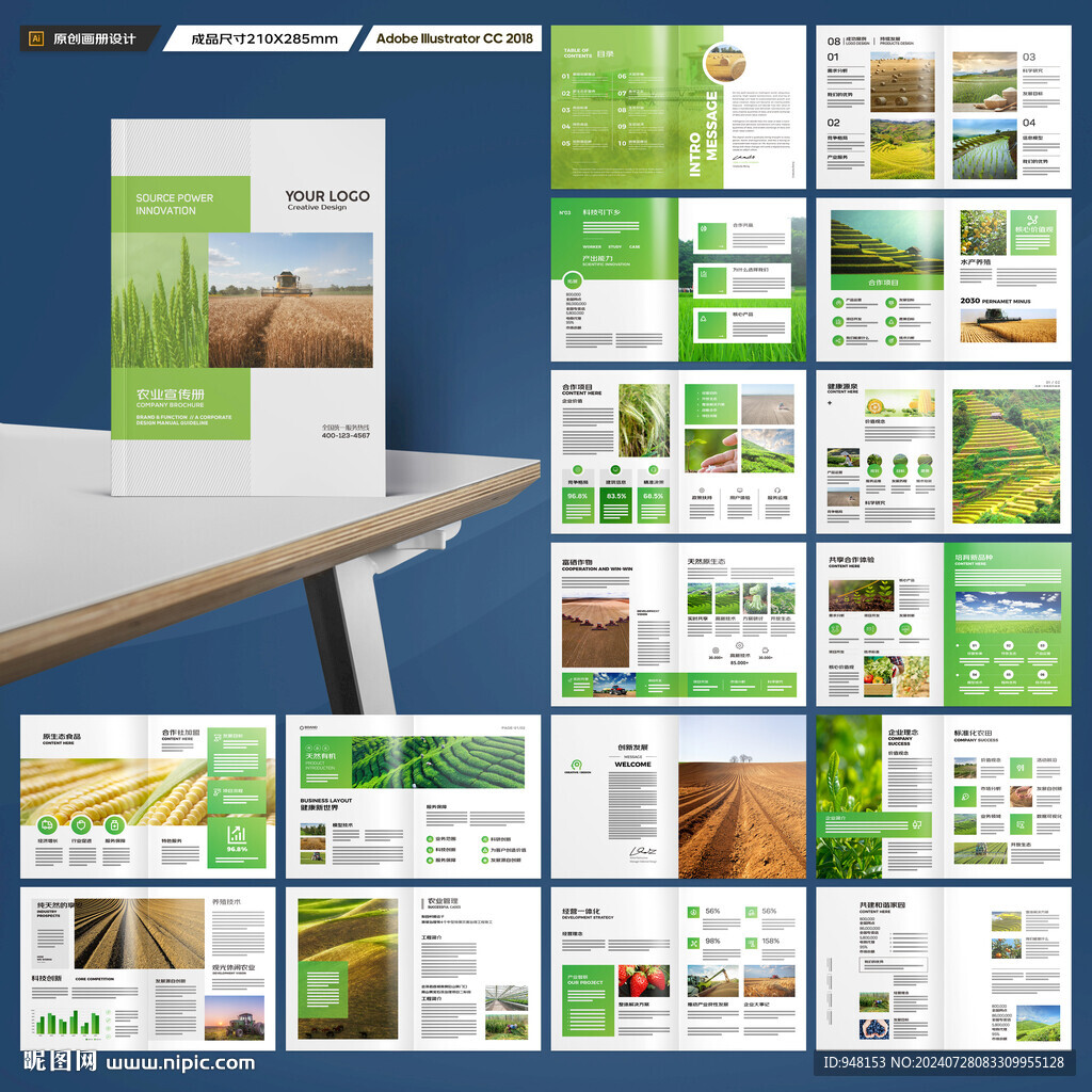 农业画册