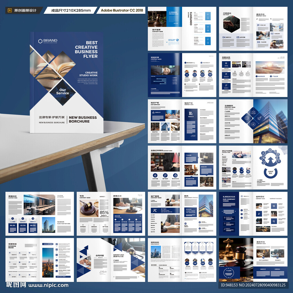 律所画册模板