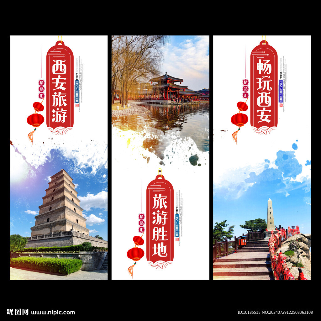 西安