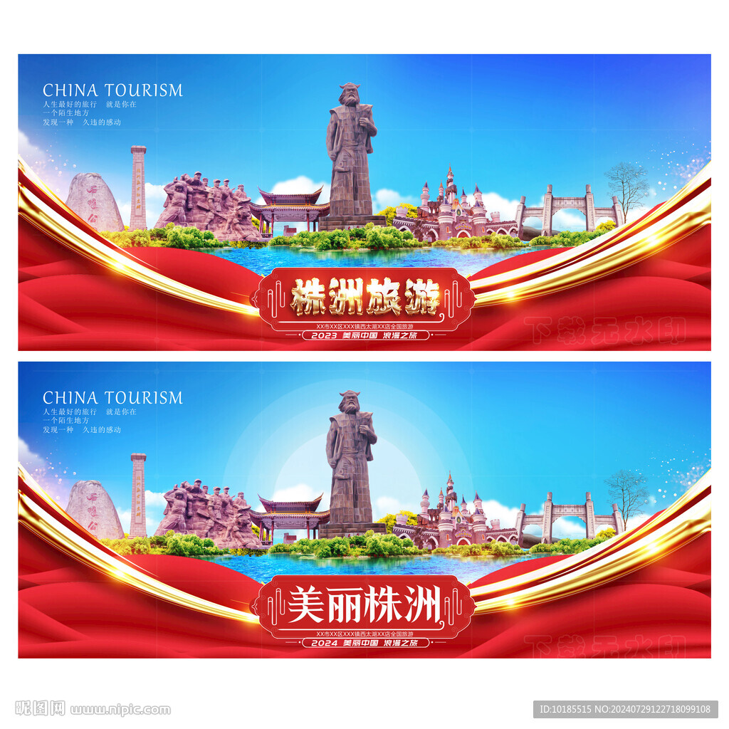 株洲