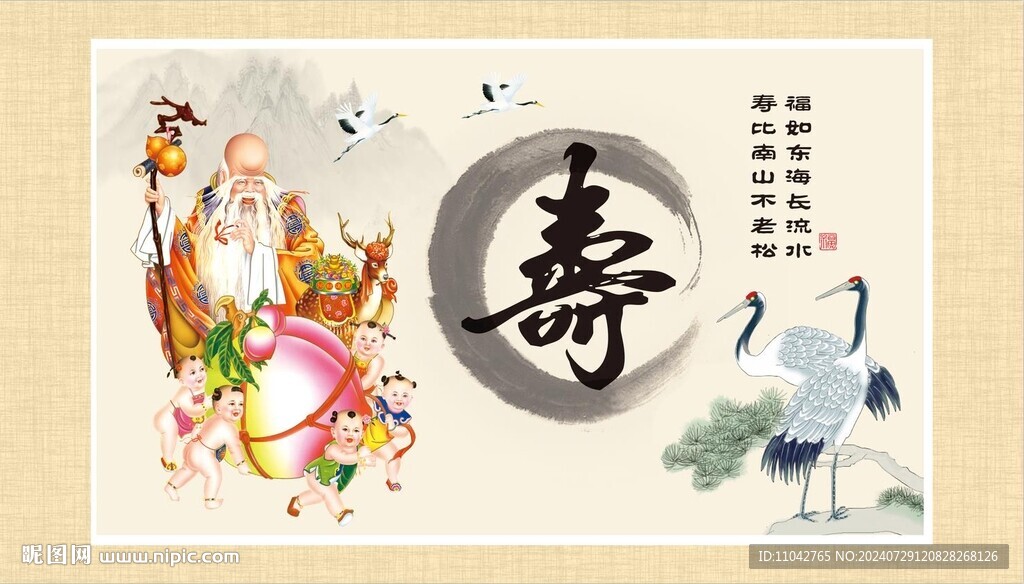 老寿星
