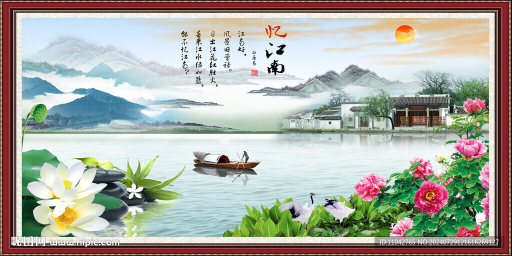 忆江南
