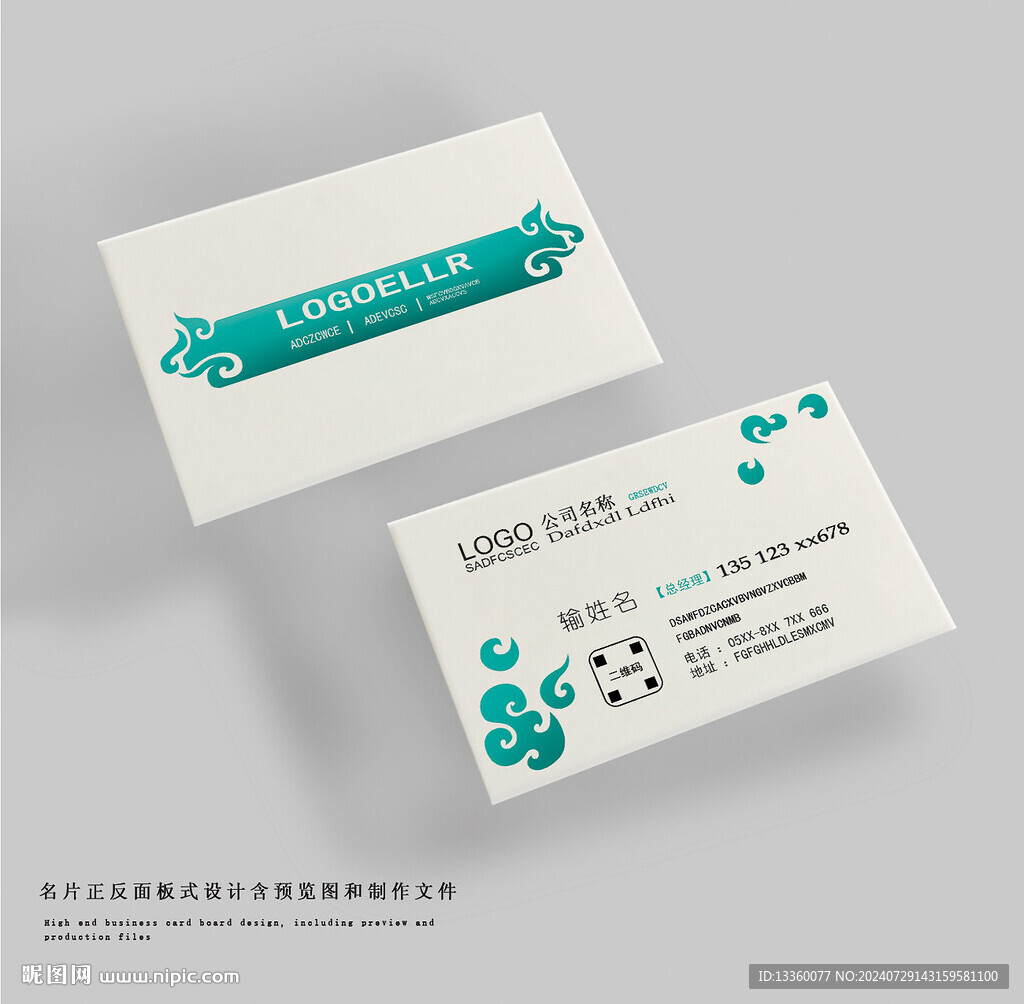 简洁名片