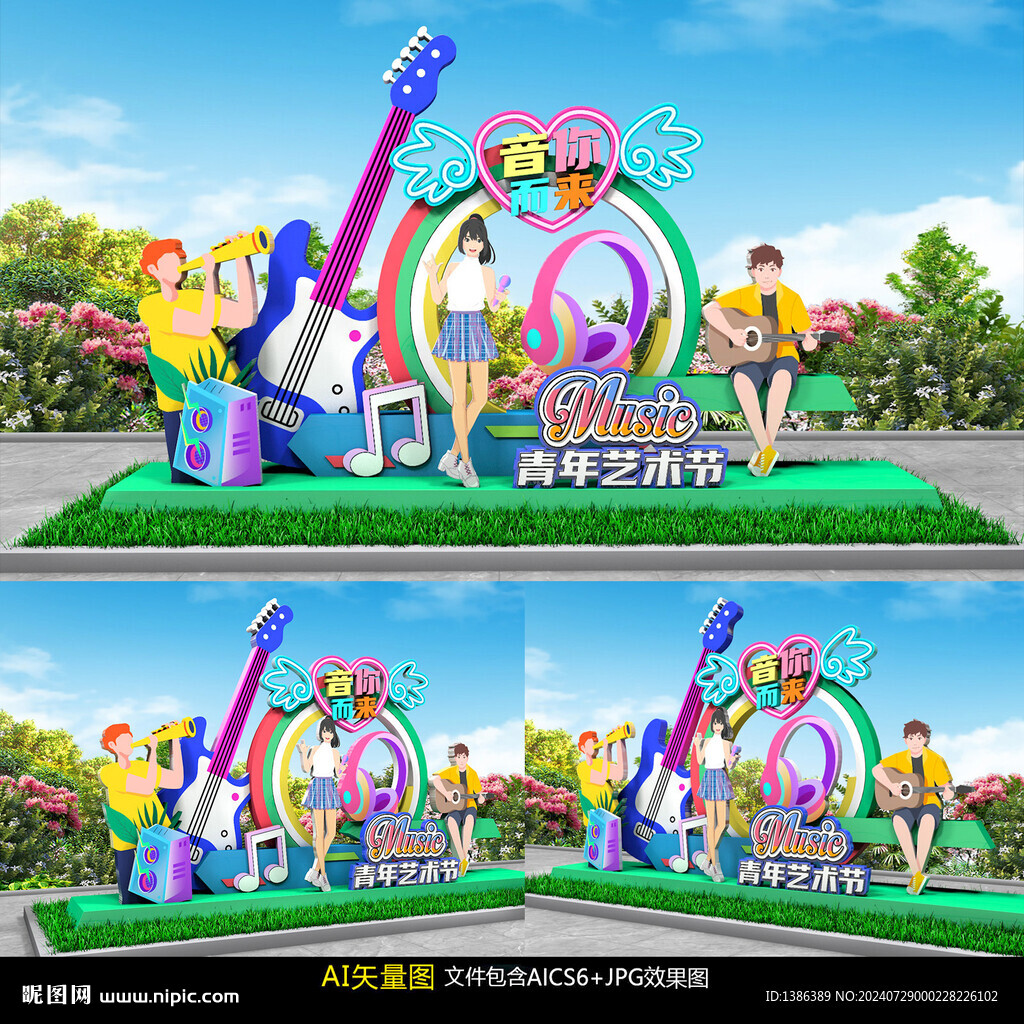 音乐美陈雕塑